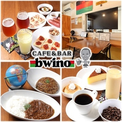 bwino ブイーノ