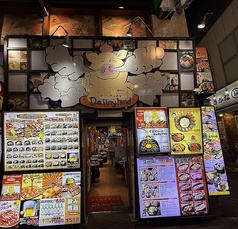 でじにらんど 大久保店