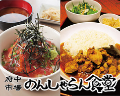 のんしゃらん食堂