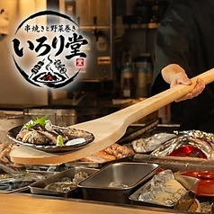 ろばた政 町田店