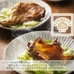 クロモジヤ 門前仲町店