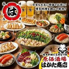 はかた商店吉祥寺店