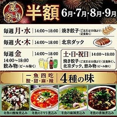 本格中華食べ放題 紅燈記 こうとうき 神保町
