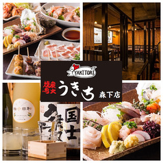 炭火焼鳥うきち 木場店