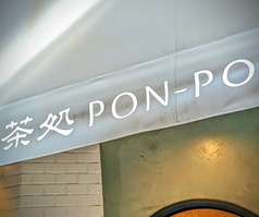 茶処 PONPOKO ポンポコ