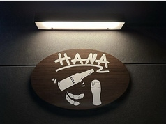 酒茶 HANA
