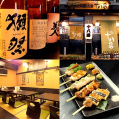 居酒屋 十八番 鶴川