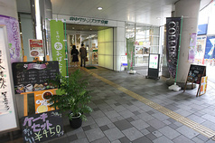 喫茶は~もにぃ 府中グリーンプラザ分館店