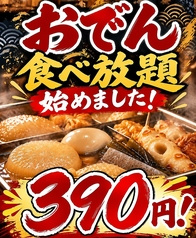 おっ魚 はなれ