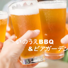 いのうえBBQ&ビアガーデン 国分寺