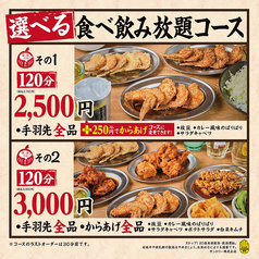 大衆酒場 手羽だるま旗の台店