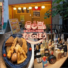 む鉄砲 渋谷