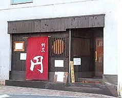 和食居酒屋 円