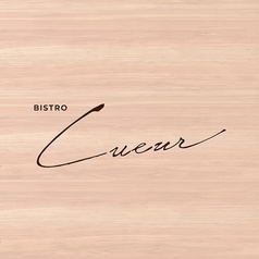 Bistro Lueur ビストロ リュエール