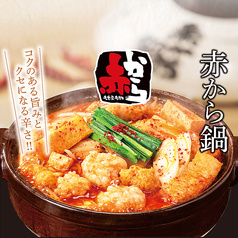 赤から渋谷宇田川町店