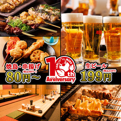 三代目鳥メロ 新宿南口店