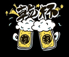 やきとん まるわ 水道橋店