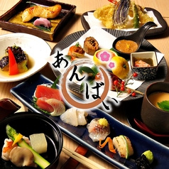和食 あんばい