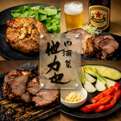 肉酒菜 他力也