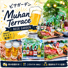 Muhan Terrace ムハンテラス 新宿