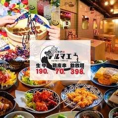 生ビール190円 焼き鳥70円 飲み放題398円 大衆酒泉テルマエ 渋谷道玄坂泉