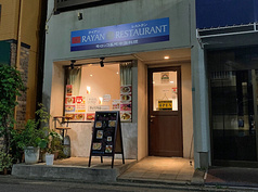 RAYAN RESTAURANT ライアン レストラン