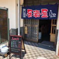 居酒屋ダイニング えむ