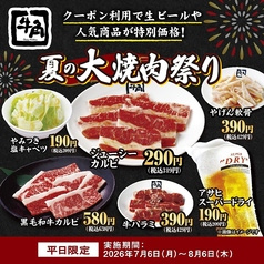 牛角 成増店