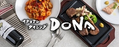 イタリアンダイニング DONA ドナ 京王多摩センター店