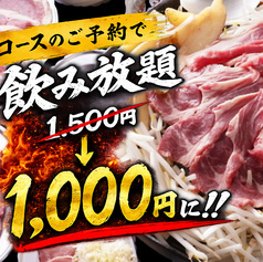 ボンズ 池袋本店
