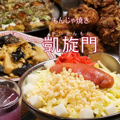 凱旋門