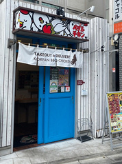 カントンの思い出 ペダルチキン 練馬店