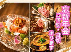 海鮮居酒屋 大海の食卓 市ヶ谷
