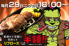 モンスターグリル 恵比寿店