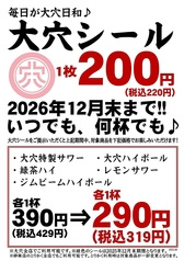 酒場 大穴 八重洲店