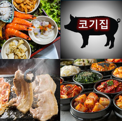 サムギョプサル食べ放題 焼肉&韓国料理コギチプ 高田馬場店