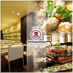 TAKASAGOMARU たかさごまる 大崎ブライトタワー店
