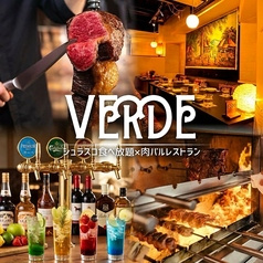 肉バル VERDE ヴェルデ 新小岩店