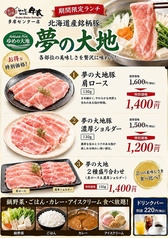 しゃぶしゃぶ牛太 ココリア多摩センター店