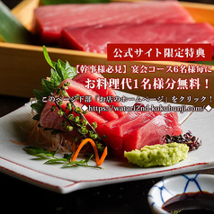 九州料理二代目もつ鍋わたり 国分寺店