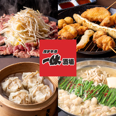 一休酒場 タチキタ