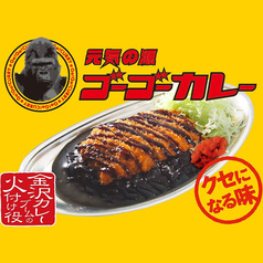 カレーは日本の国民食(羽田空港エアポートガーデンパーク)