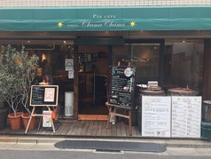 trattoria Chama Chama