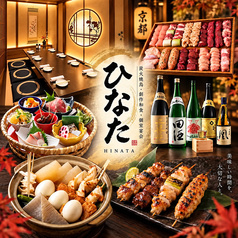 ひなた 上野店