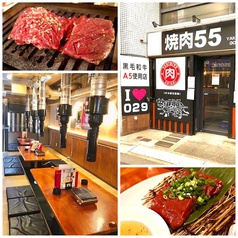 焼肉55 椎名町