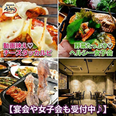 ハヌリ 池袋店