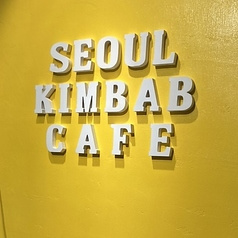 Seoul KIMBAB&Cafe 中目黒店