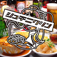 シュチニクリン