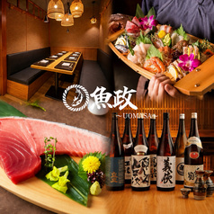 魚政 神田店