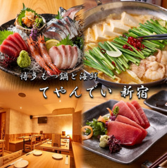 てやんでい 新宿東口店